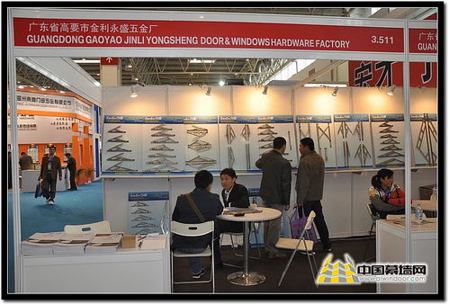 创新与品质的交汇点 2011中国国际门窗幕墙博览会上的高要市金利永盛五金厂